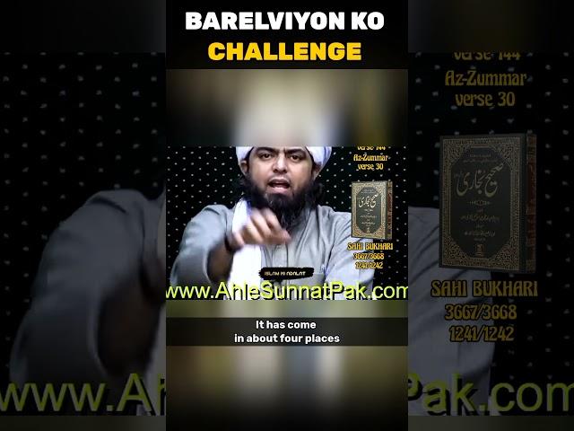 Barelvi Ulama ko challenge | English subtitle | Engineer Muhammad Ali Mirza | Islam ki Adalat |