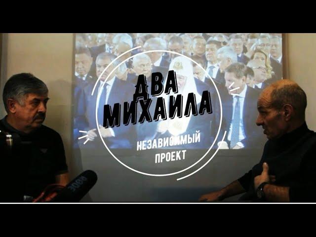 Два Михаила. Почему они уходят. Борис Говорин