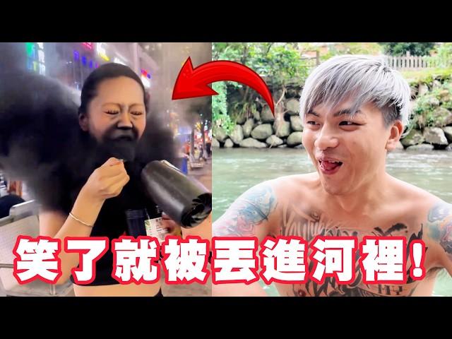 【忍笑大挑戰58】笑了就冬泳！