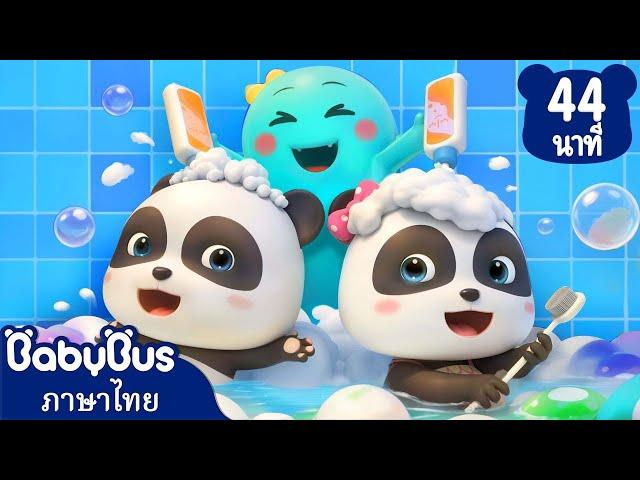 ตัวประหลาดน้อยชอบดื่มน้ำ | ใครกันมาทึ้งขยะมั่ว | เพลงเด็ก | เบบี้บัส | Kids Cartoon | BabyBus