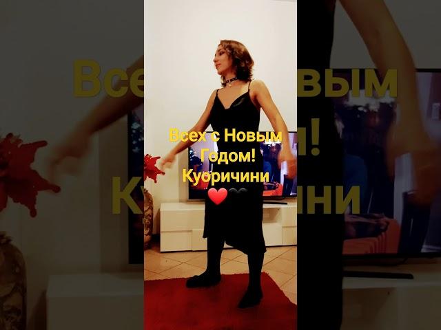 С Новым Годом Куоричини!/Итальянская семья/shorts/Olga e Fabio