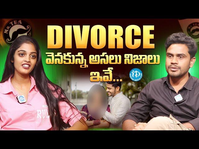 Mr Tea Founder Naveen Reddy About Divorce | Shreedevi Aaroju | iDream Media