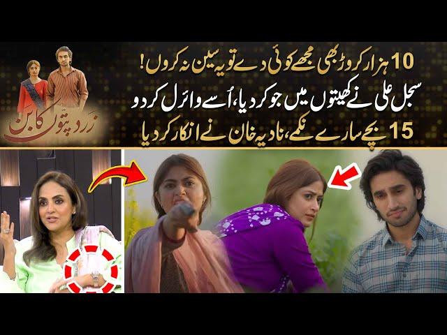 10 Crore Bhi Koi Mujhy Dy To Yeah Sean Na Kru | Nadia Khan Rejected Village Scene | kya Drama Hai