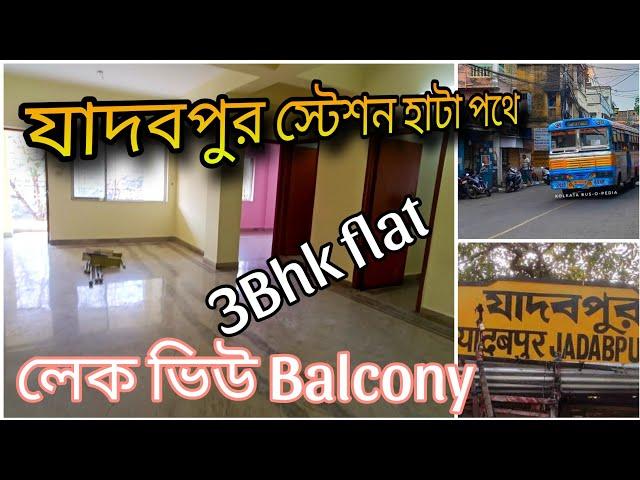 @Brickcitykolkataproperty 3bhk 1380 sqft, with Lake view Balcony near jadavpur station