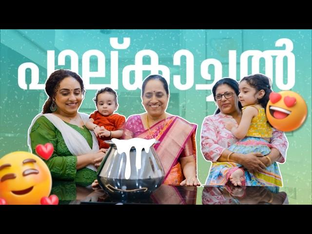 Our Paal Kaachal | Pearle Maaney | Srinish Aravind | Baby Nila & Nitara