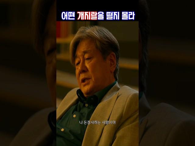 카지노에 빠진 도박중독자의 최후#shorts