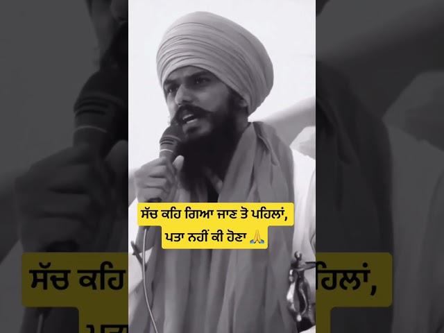 Bhai Amritpal singh true words # khalsa #amritpalsingh #punjab #sikh #shortsfeed #factshorts