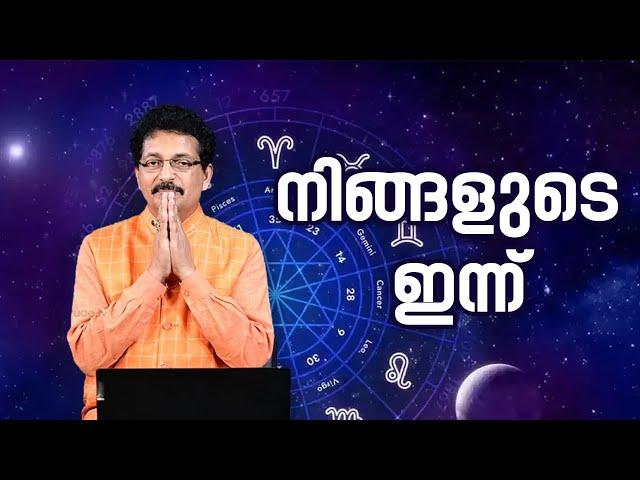 നിങ്ങളുടെ ഇന്ന്  26 JUNE 2024 TODAYS ASTROLOGY AVITTAM STAR DAILY HOROSCOPE