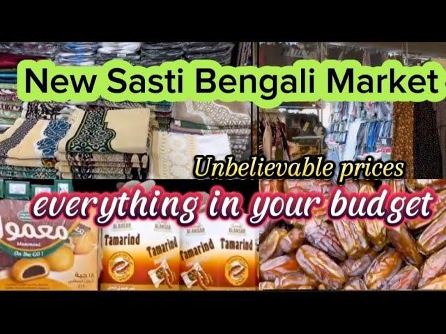 New Sasti Bangali Market in Madinah/New Cheapest Market in Madinah