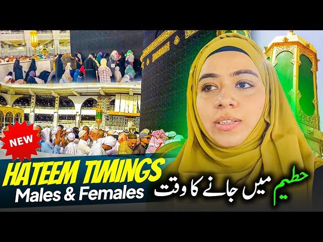 Hateem Timings for Gents & Ladies | All Year Hateem Timings  | Ghar e Hira in 45 minutes 