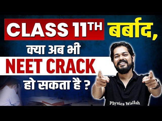How to crack NEET in Class 12th? Powerful Strategy for Class 12th Students !! 