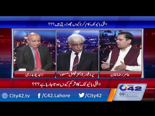 Salam Lahore | Immune system reduced due to Antibiotics | 6 May 2017 | City 42