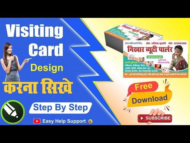 How to make Beauty Parlour Visiting card | Beauty Parlour Visiting Card #coreldraw