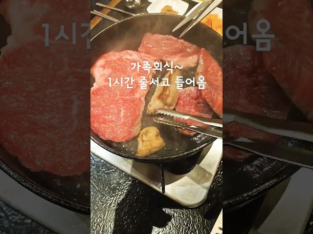 #가족식사#관악지회 #한국공인중개사협회