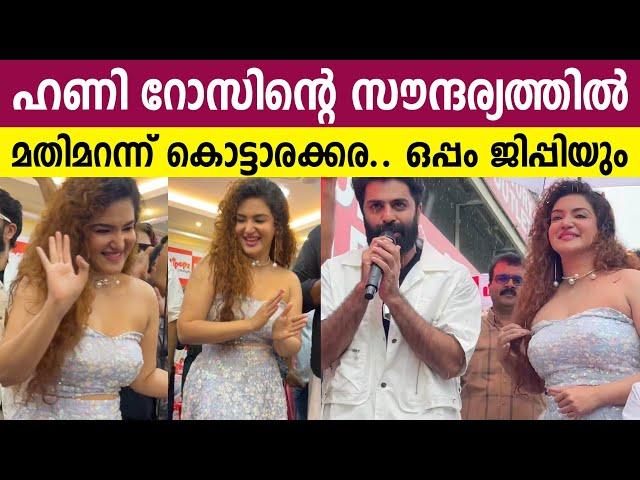 ജിപിയും ഹണി റോസും ആഘോഷമാക്കിയ ഉത്ഘാടനം | Govind Padmasurya | Honey Rose | Lollipopz Lifestyle