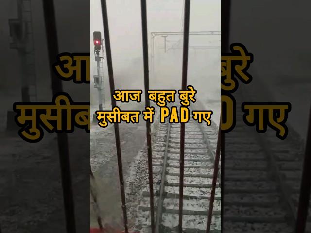 loco pilot vlog | duty in difficult weather #alp #locopilot #shorts #indianrailways