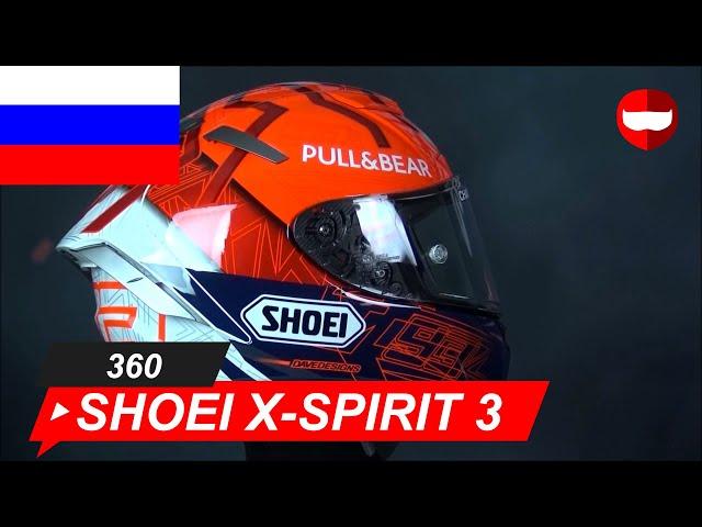 шлем Shoei X-Spirit 3 Marquez 6 TC-1 - ChampionHelmets.com