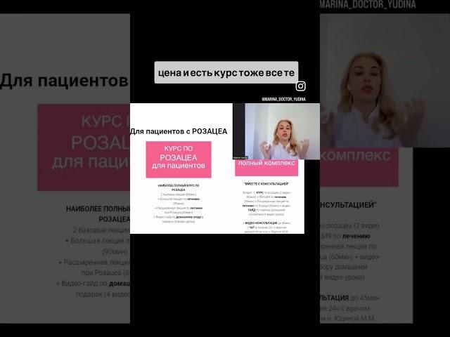 Полный Комплекс при Розацеа
