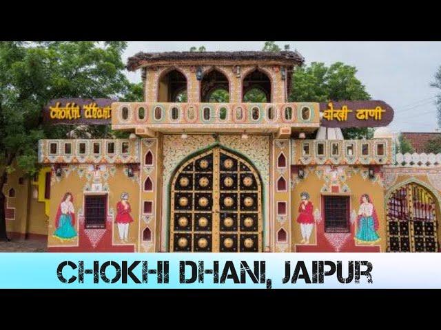 जयपुर के चोखी ढाणी  के आनंदमयी दृश्य | Chokhi Dhani Jaipur | Rajputana VLogs