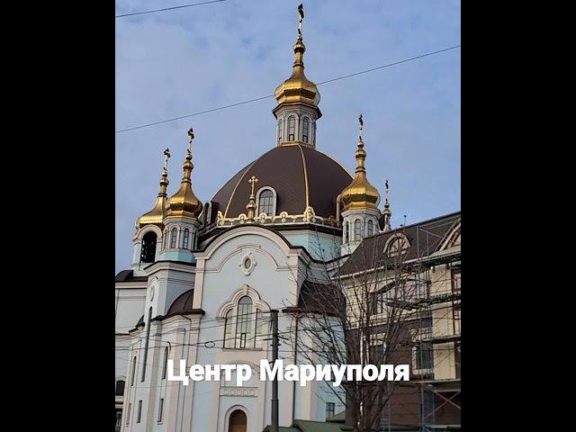#shorts Центр МАРИУПОЛЯ. Храм
