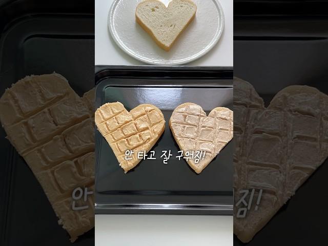 하트식빵에 발라먹은 마루와유지 신상..