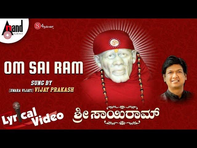 Sri Sairam | Om Sai Ram | Lyrical Video 2019 |Vijay Prakash | Ningaraju.G.S | J.R Shiva |