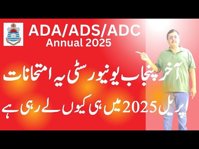 BA ADA/ADS/ADC Annual 2025 Registration/Admissions & Exams Schedule Punjab University