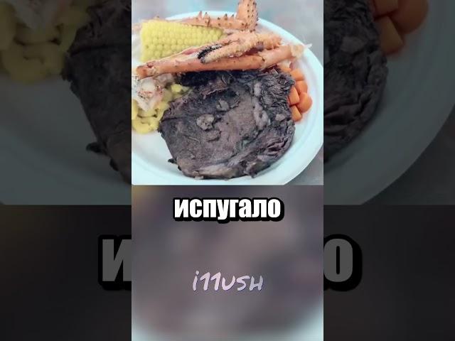 Стейк и лобстеры на ужин у военных