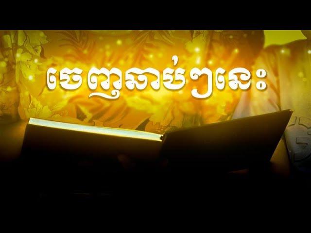 ខែមីនា ត្រូវបានចាត់ទុកថាជាខែដែលឱ្យតម្លៃយ៉ាងស៊ីជម្រៅសម្រាប់ស្ត្រី!