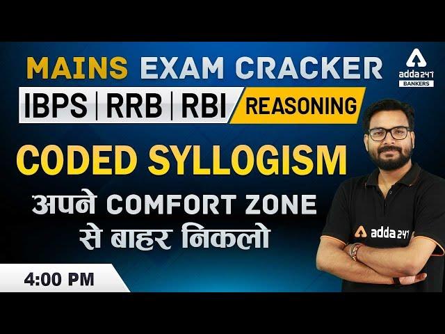 Coded Syllogism | Reasoning for IBPS RRB 2020 Mains | RBI Assistant Mains