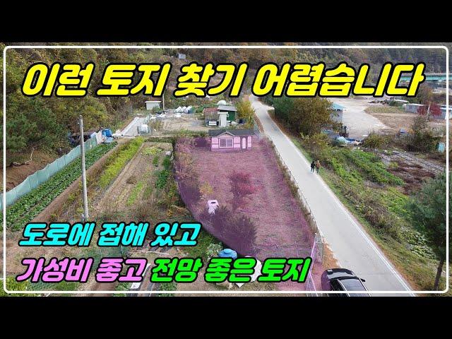 1080. [가평 토지매매] 시내와 5분거리에 있는 잘생긴 토지로 도로와도 접해 있습니다.  전망 좋고 마을과 떨어져 조용한 토지에요