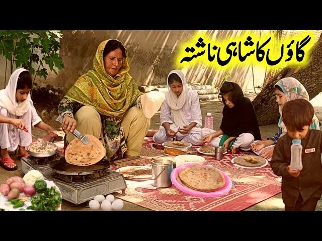 Village Royal Breakfast | Royal Village Life | Village Morning | Village Sham