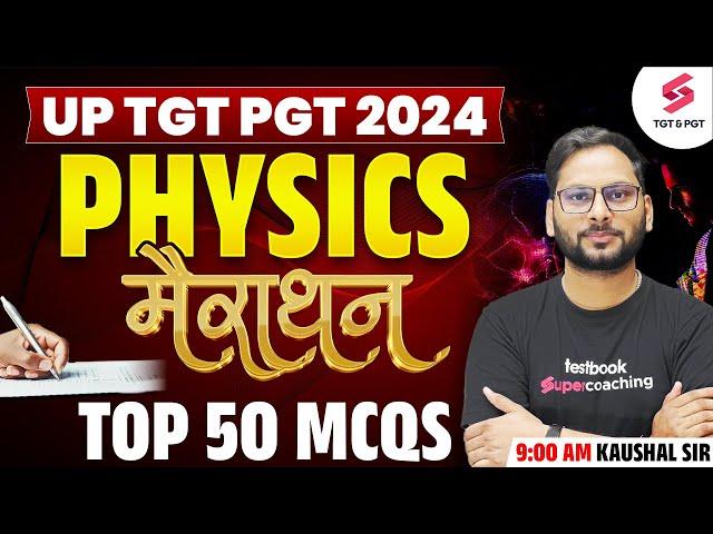 UP TGT PGT Physics Marathon 2024 | UP TGT PGT Physics MCQs By Kaushal Sir