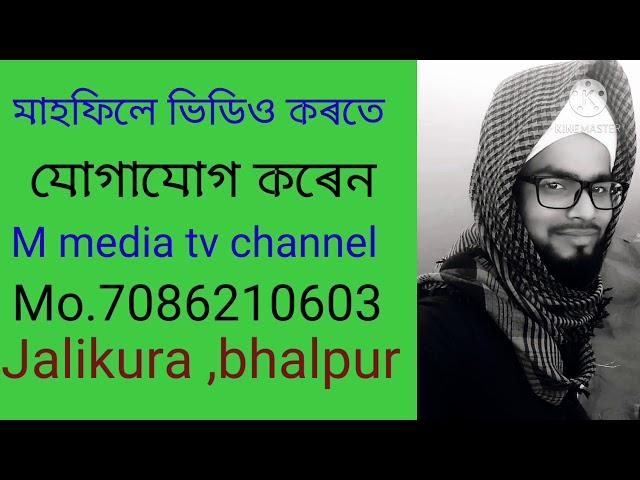 mulana afsar ali ,new bayan , অসাৰন বয়ান কৰলেন ,mulana afsar ali