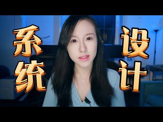 系统设计入门指南：5个必须掌握的知识点 | 程序员面试, 分布式系统, 后端