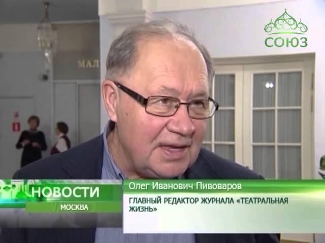 Москва: театральный форум «Золотой Витязь»