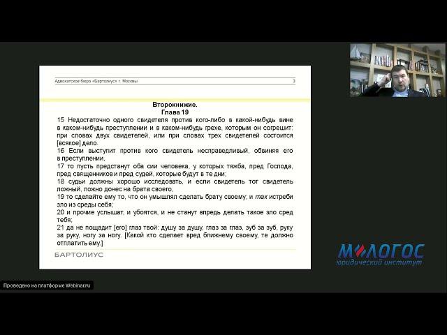 Допрос свидетеля у нотариуса. Лекция Юлия Тая по свидетельским показаниям