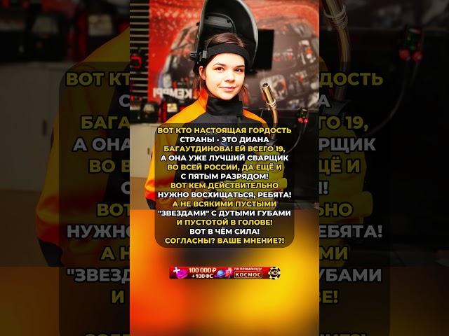 ЭТО НАСТОЯЩАЯ ГОРДОСТЬ! #ссср #история #россия #цитаты