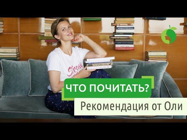 Книги | Которые помогли мне в формировании Системы молодости лица | Ольга Малахова