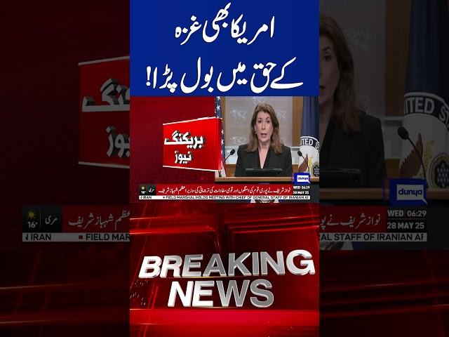 US Backs Gaza Aid: Major Statement Stuns the World | Dunya News #Shorts #viralshorts