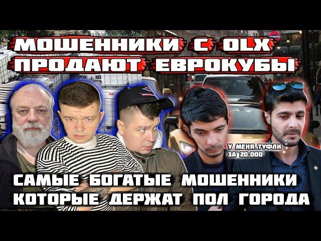 Мошенники с OLX продают Еврокубы