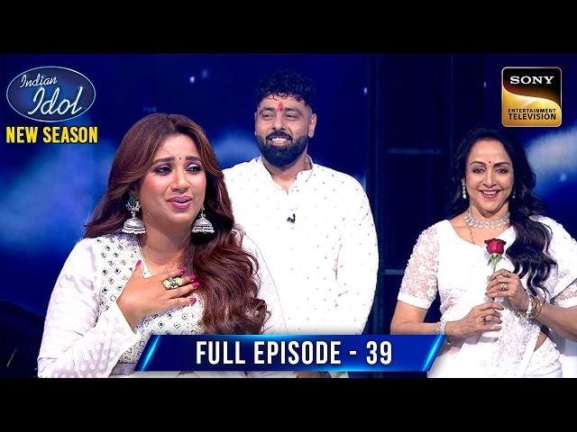 Badshah ने Hema जी साथ Recreate किया Dream Girl Moment | Indian Idol S15 | Ep 39 | Full Episode