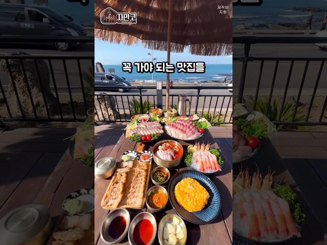 제주도 가서 어디갈지 고민이시라구요? #제주도맛집