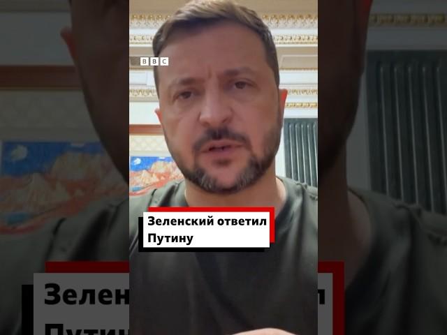 Зеленский заявил, что готов лично встретиться с Путиным в Стамбуле.