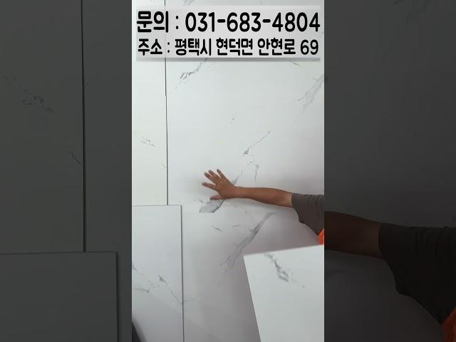 실내 욕실 벽타일 덧방자재는 이걸로 마무리 하세요~