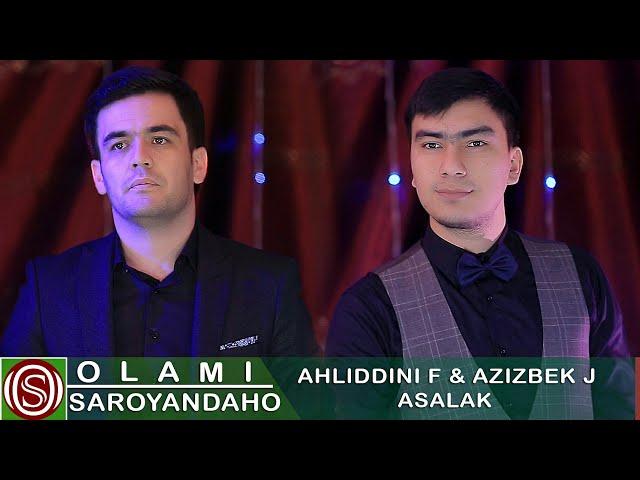 Ахлиддини Ф ва Азизбек Ч - Асалак | Ahliddini F & Azizbek J - Asalak