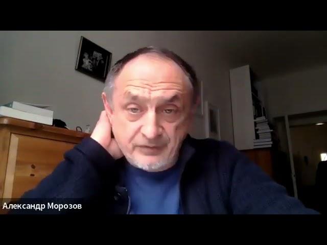 Время повседневности и время событий. Александр Морозов