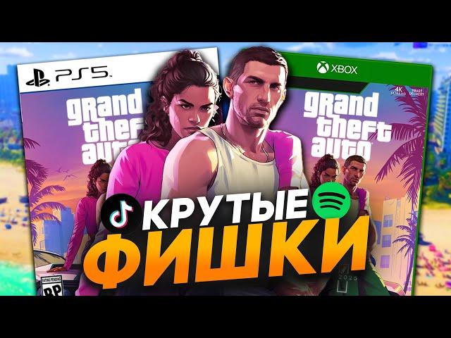 ЭТО ДОЛЖНО БЫТЬ В GTA 6