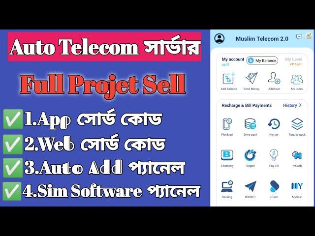 Mobile Recharge Telecom server Source Code,Telecom app Make Android Studio,Auto recharge app,Telecom