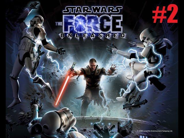 ПРОХОЖДЕНИЕ STAR WARS THE FORCE UNLEASHED #2 - убить Джедая